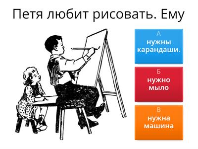 что кому нужно