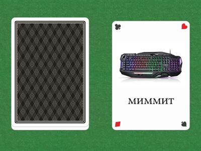 клавіатура 