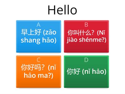 Year7 Mandarin greetings - Quiz