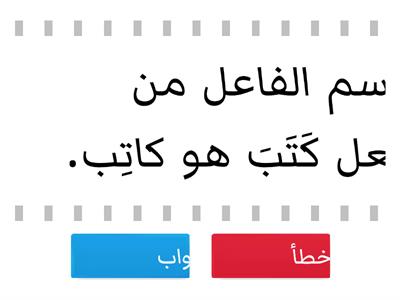 اختبار الخامس اللغة العربية 