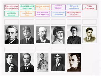 Поэты серебряного века