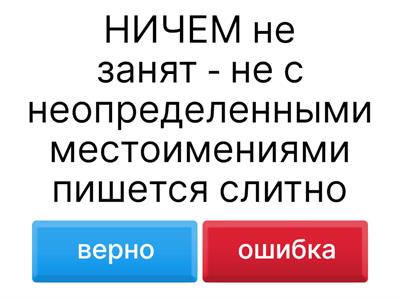 НЕ с разными частями речи (ОГЭ) 2025 1