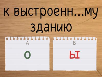 окончания прилагательных и причастий