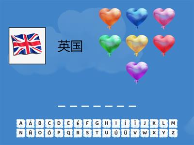 EASY STEPS TO CHINESE 2 国家，语言