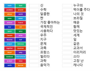 대교 5th Grade L7-L12 단어 연결하기