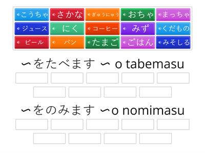 まるごとA1 L5 たべます・のみます with audio