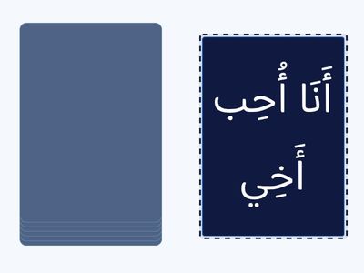 جمل حرف ل 2026