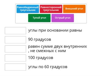 Треугольники