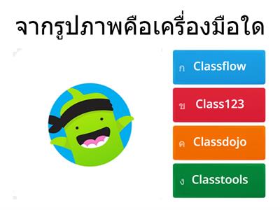 เกมตอบคำถาม