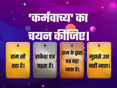 हिंदी दिवस के अंतर्गत हिंदी व्याकरण प्रश्नोत्तरी। तैयारकर्ता: डॉ विजय कुमार चावला,हिंदी प्राध्यापक। 