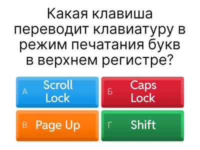 Тест по информатике 6 класс