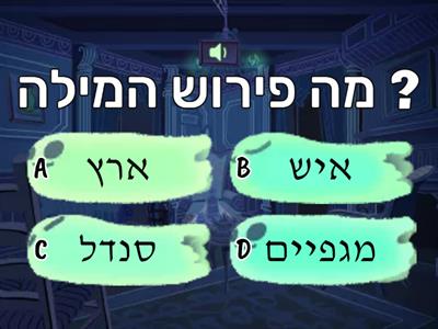 מילים זהות