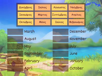 Οι μήνες - Months 