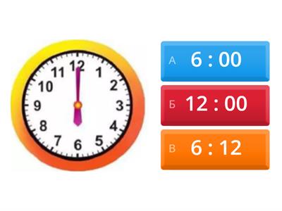  Визначення часу за годинником