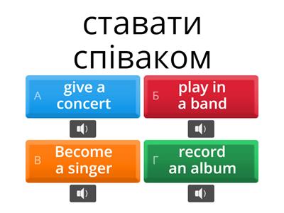 Prepare 6 Great Sounds