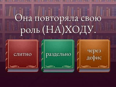 ЕГЭ 14. Наречия. Часть 1