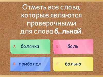 ВПР русский язык, 2 класс. Часть 2.