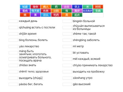 HSK 2 Standard Course 2