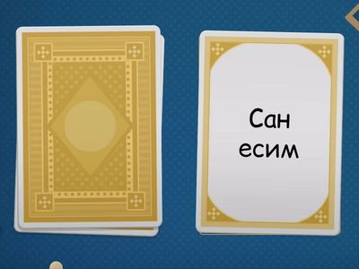 Жай шырай деген не?