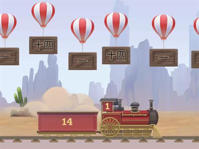 0-20 Numbers, Chinese