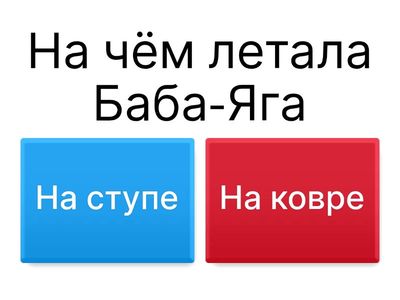 Викторина для детей
