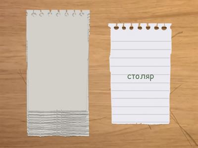 Ударения, 5-6 классы