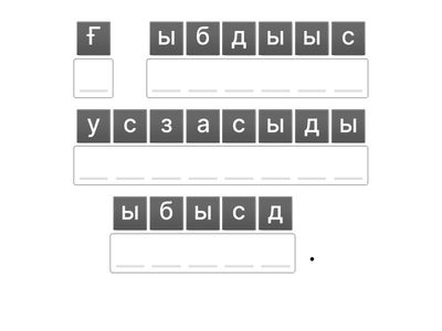 Ғ дыбысы мен әрпі 