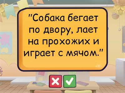МЦКО 4 класс Русский язык Посчитай глаголы