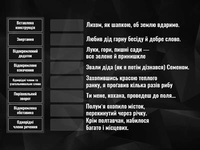  Просте ускладнене речення 1