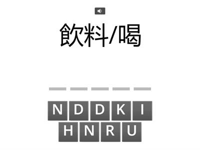 聽拚 - 動詞verb(2)