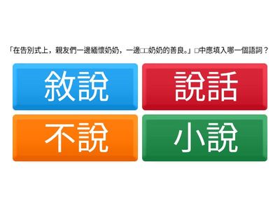 ylc-sales-Chang-測驗-文意測驗