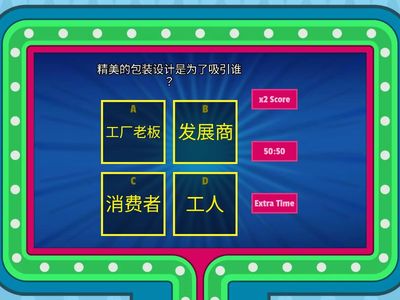 四年级设计与工艺：包装设计，我最强！