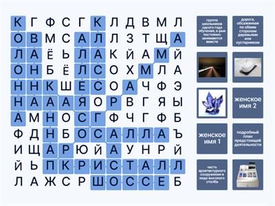 Удвоен. согл. 10 слов