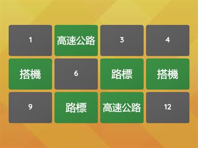 Lesson 9 -2 文字遊戲