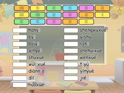 Ван Луся 6 класс урок 31-32  