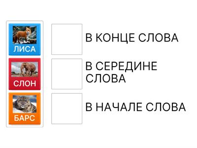 Логопедическая игра 5-6 лет