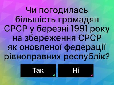 Проголошення незалежності України