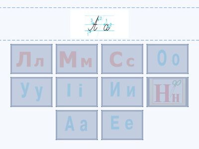 Друковані і рукописні букви