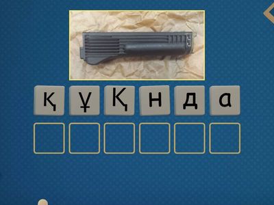 Ак-74 бөлшектері