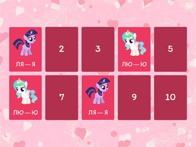 ЛЬ-Й (для девочек)