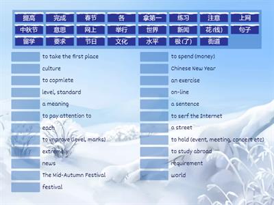 HSK-3_l15_words_char+audio+transl