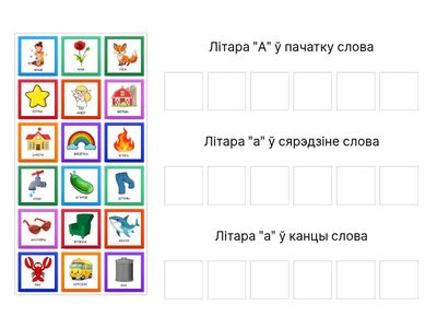 Разложите слова по группам