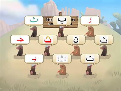 Letter Thaa as in think