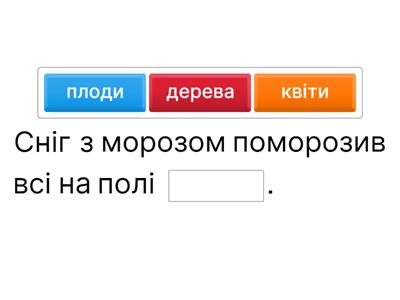 4 клас. Літературне читання. Урок 44