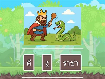 เรียงประโยค K2