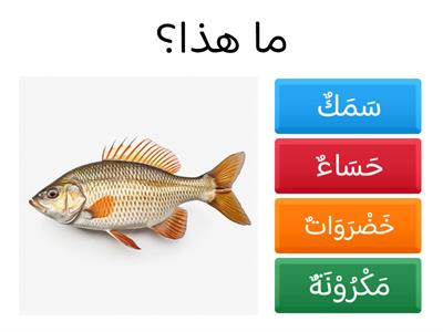  BAHASA ARAB KSSR TAHUN 5 "HARI KANTIN SEKOLAH"