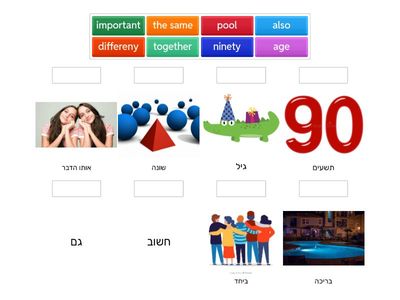 כיתה ה חזרה למבחן 