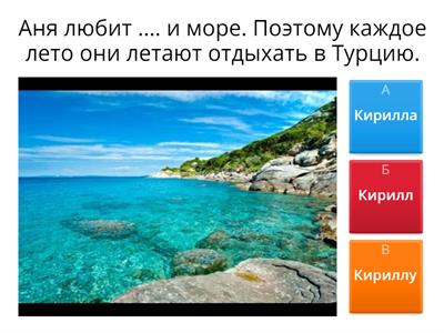 Accusative case + animate (Винительный падеж одушевл. существительных)
