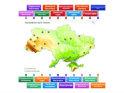 Рельєф України 8 клас.