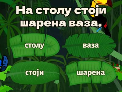 Описни придеви